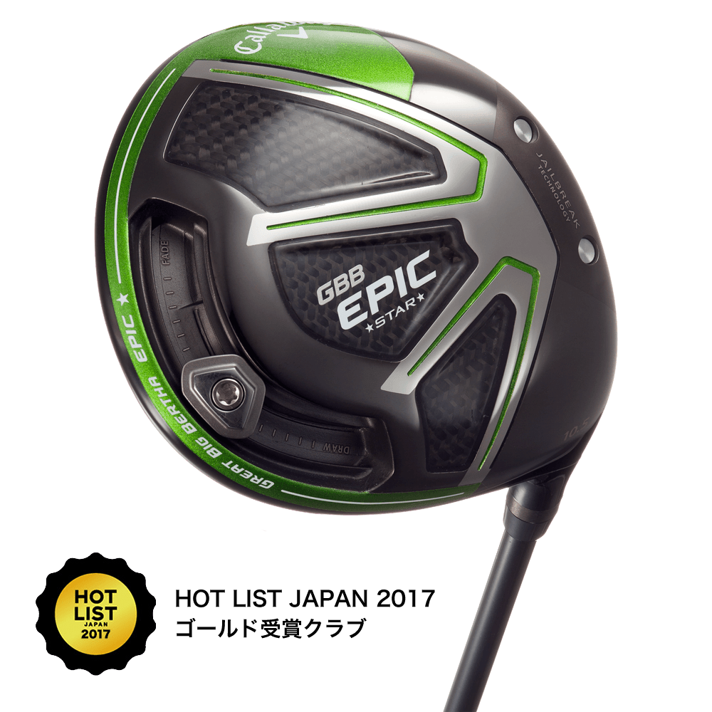 GBB EPIC STAR ドライバー 製品情報(メンズ) | キャロウェイゴルフ Callaway Golf 公式サイト