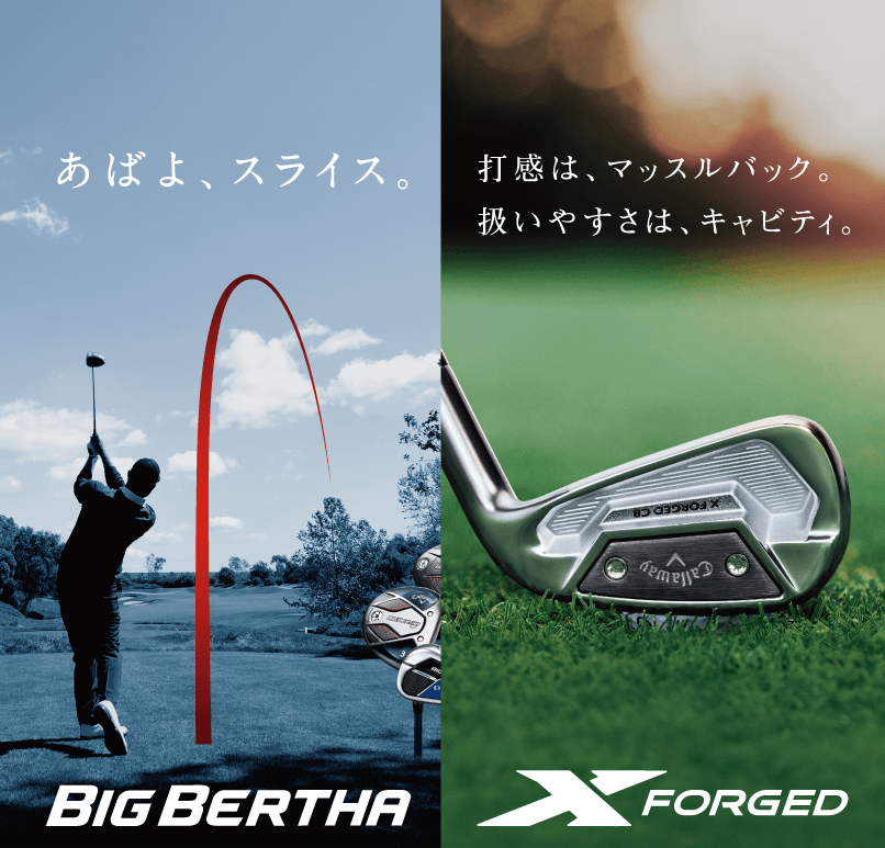 キャロウェイゴルフ2019年新製品試打会 | キャロウェイゴルフ Callaway