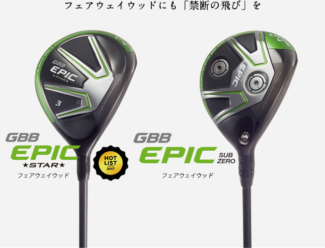 Callaway 公式 GBB EPIC STAR グランドバサラ GB39装着 左