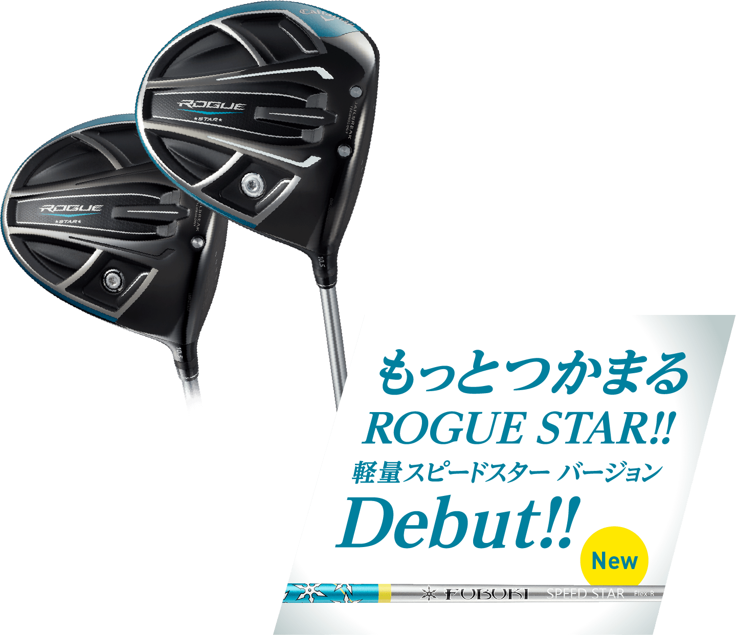 【お得在庫あ】ROGUE(ローグ) STAR ドライバー 2018 (日本仕様) キャロウェイ ドライバー