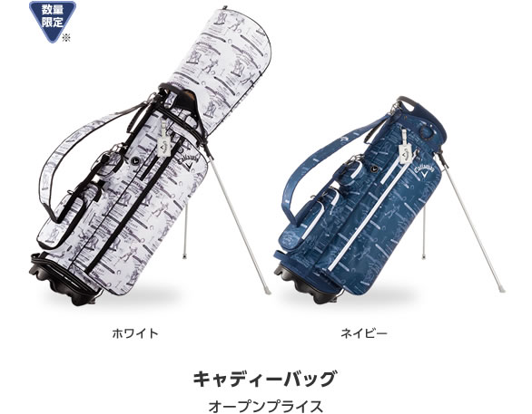 キャディーバッグ オープンプライス