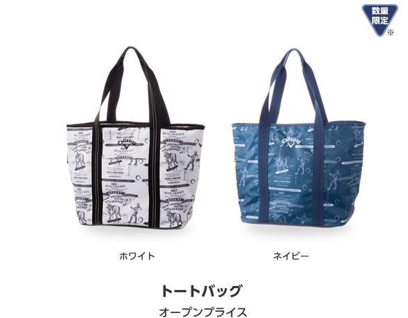 トートバッグ オープンプライス