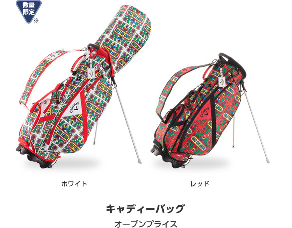 キャディーバッグ オープンプライス
