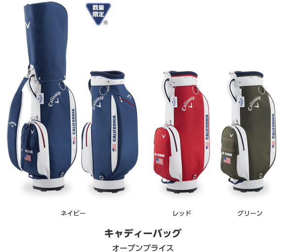 キャディーバッグ オープンプライス
