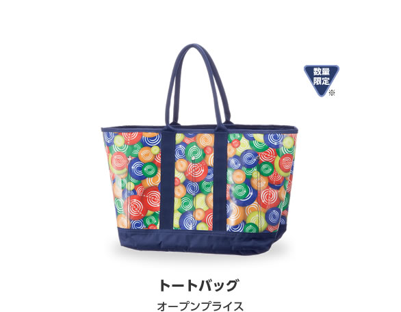 トートバッグ オープンプライス