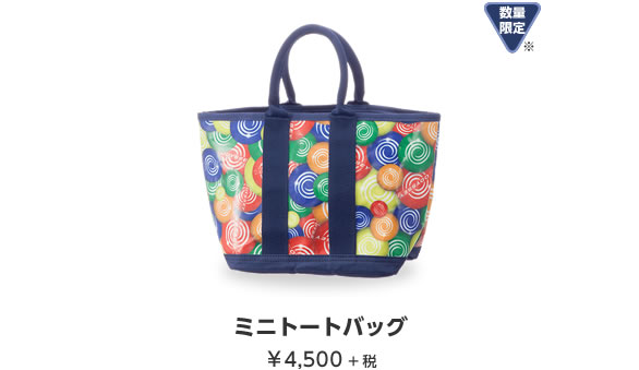 ミニトートバッグ ￥4,500＋税