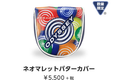 ネオマレットパターカバー ￥5,500＋税