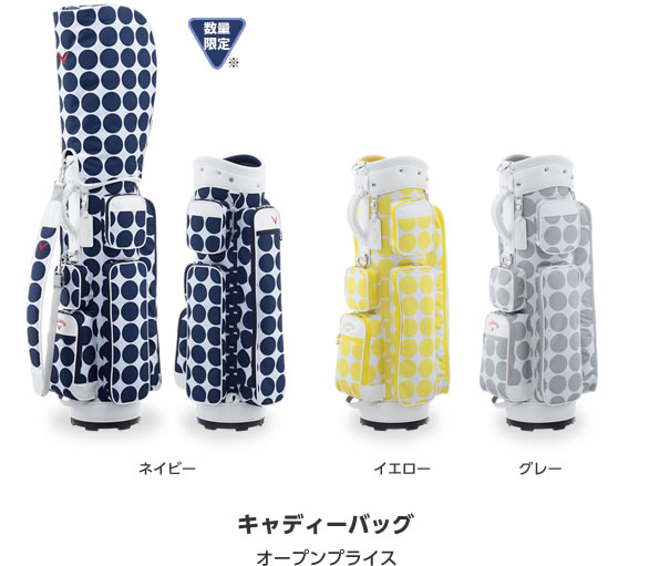 キャディーバッグ オープンプライス
