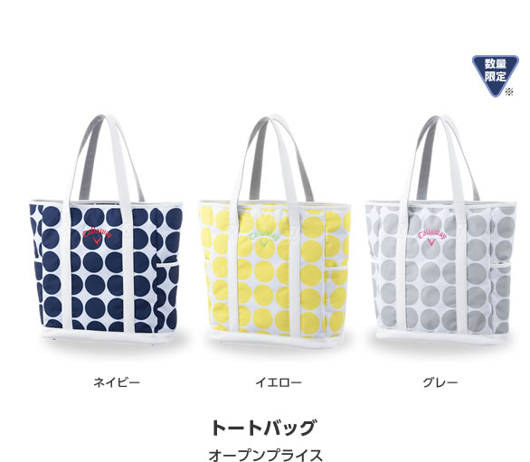 トートバッグ オープンプライス
