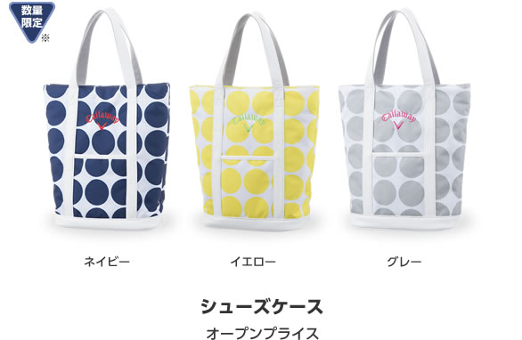 シューズケース オープンプライス