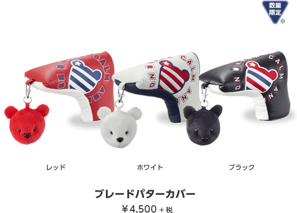 ブレードパターカバー ￥4,500＋税