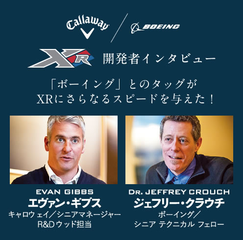 XR 16 ドライバー | キャロウェイゴルフ Callaway Golf 公式サイト